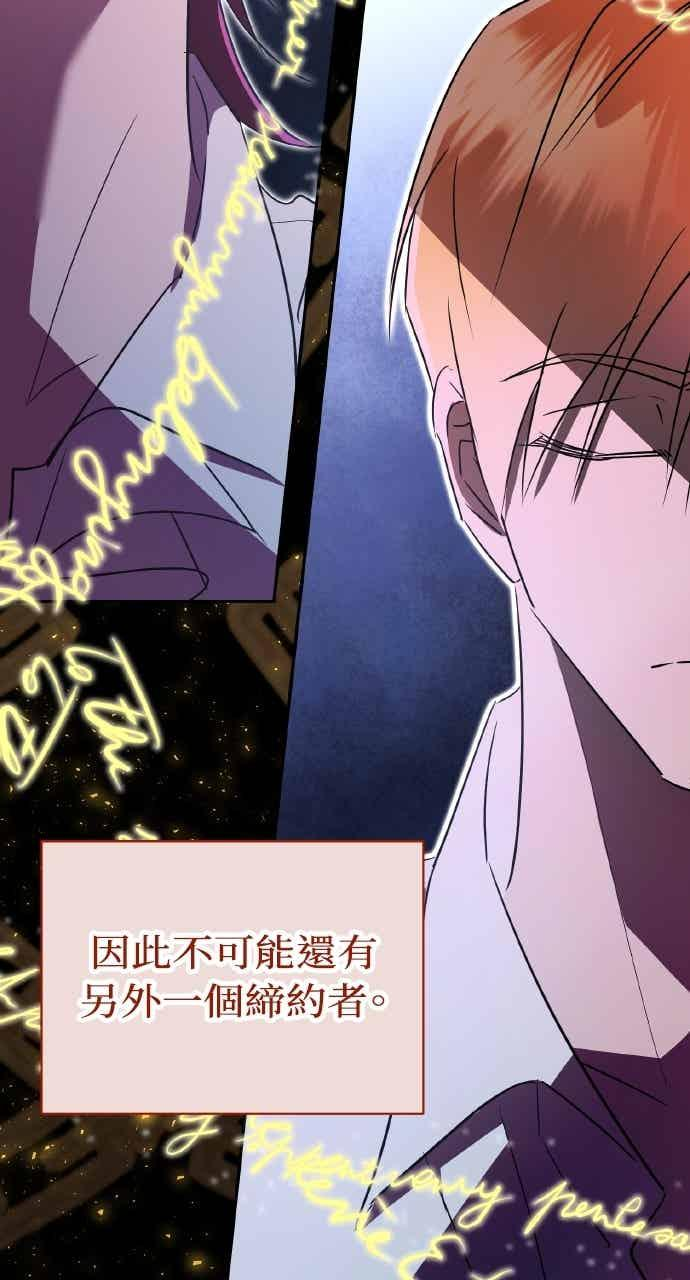 第86话 第9页