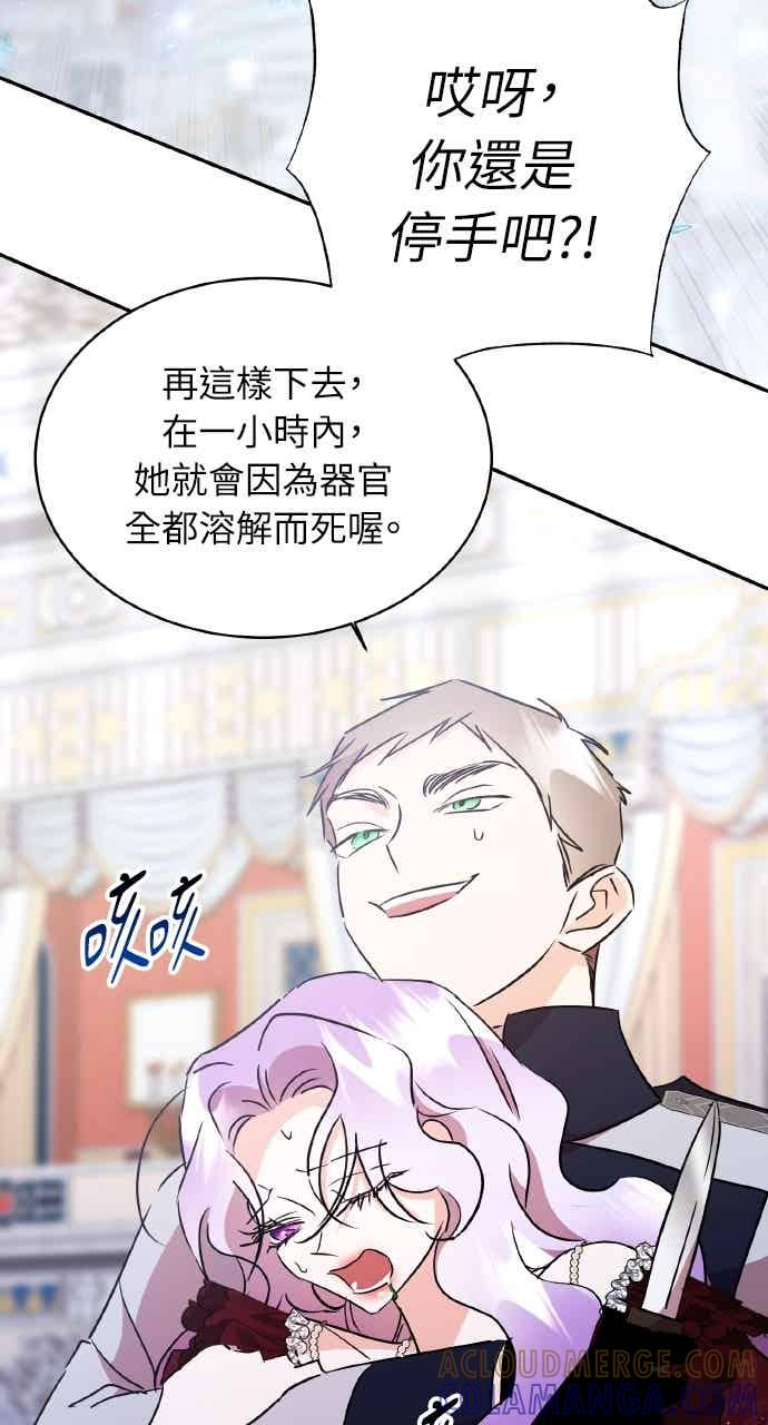 第86话 第22页