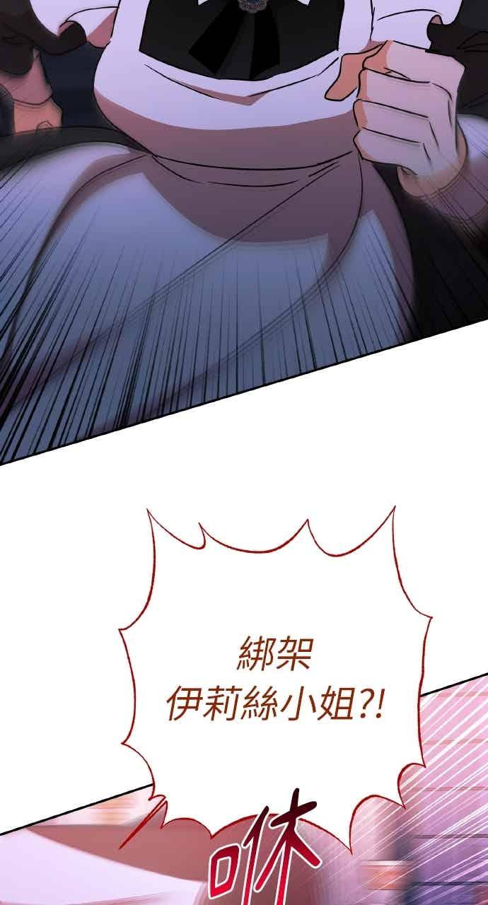 第88话 第80页