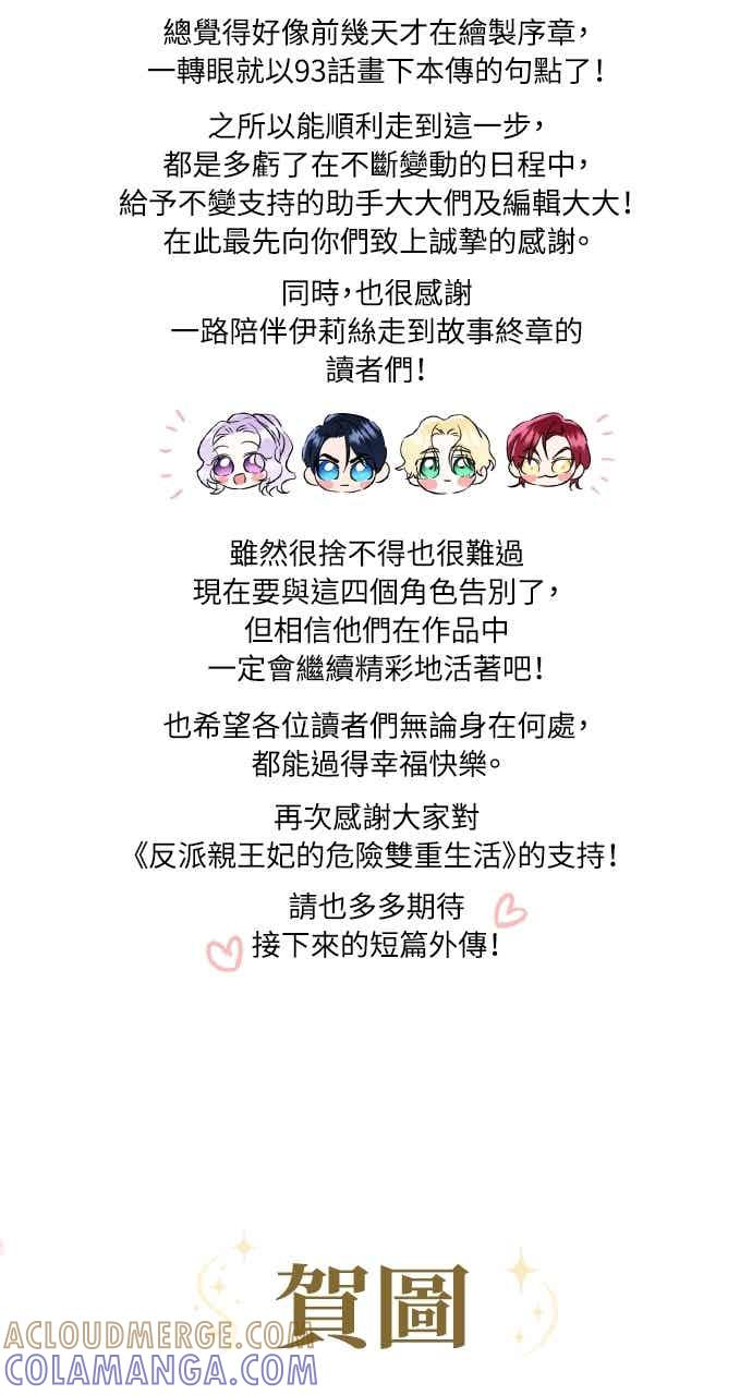 后记 第3页
