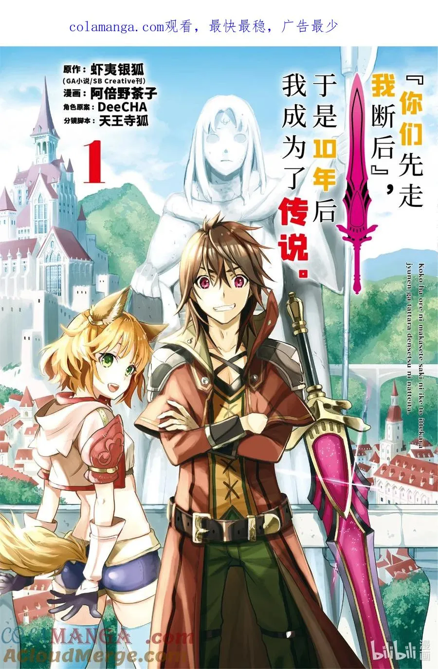 1-1 第1话① 第1页