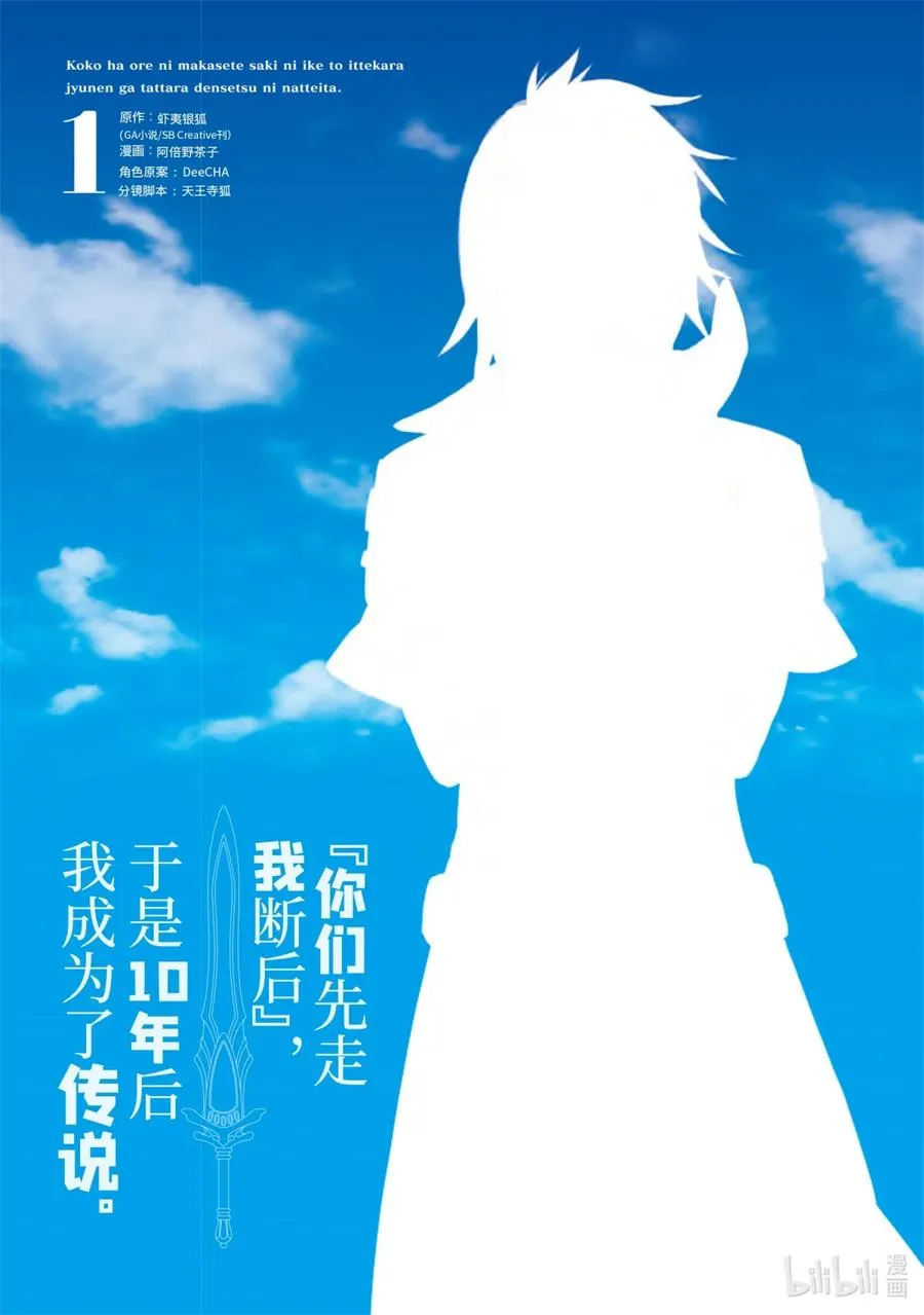1-1 第1话① 第2页