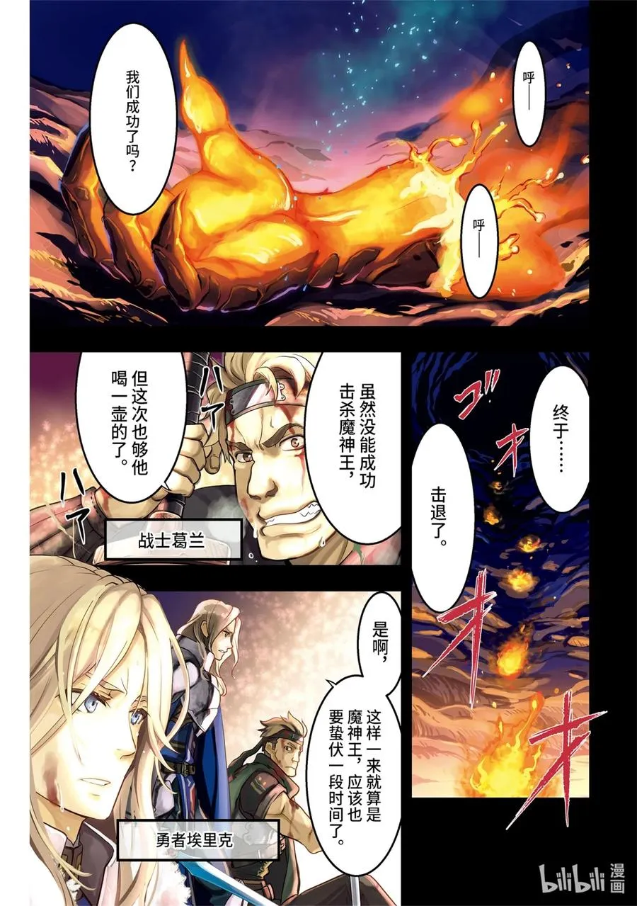 1-1 第1话① 第4页