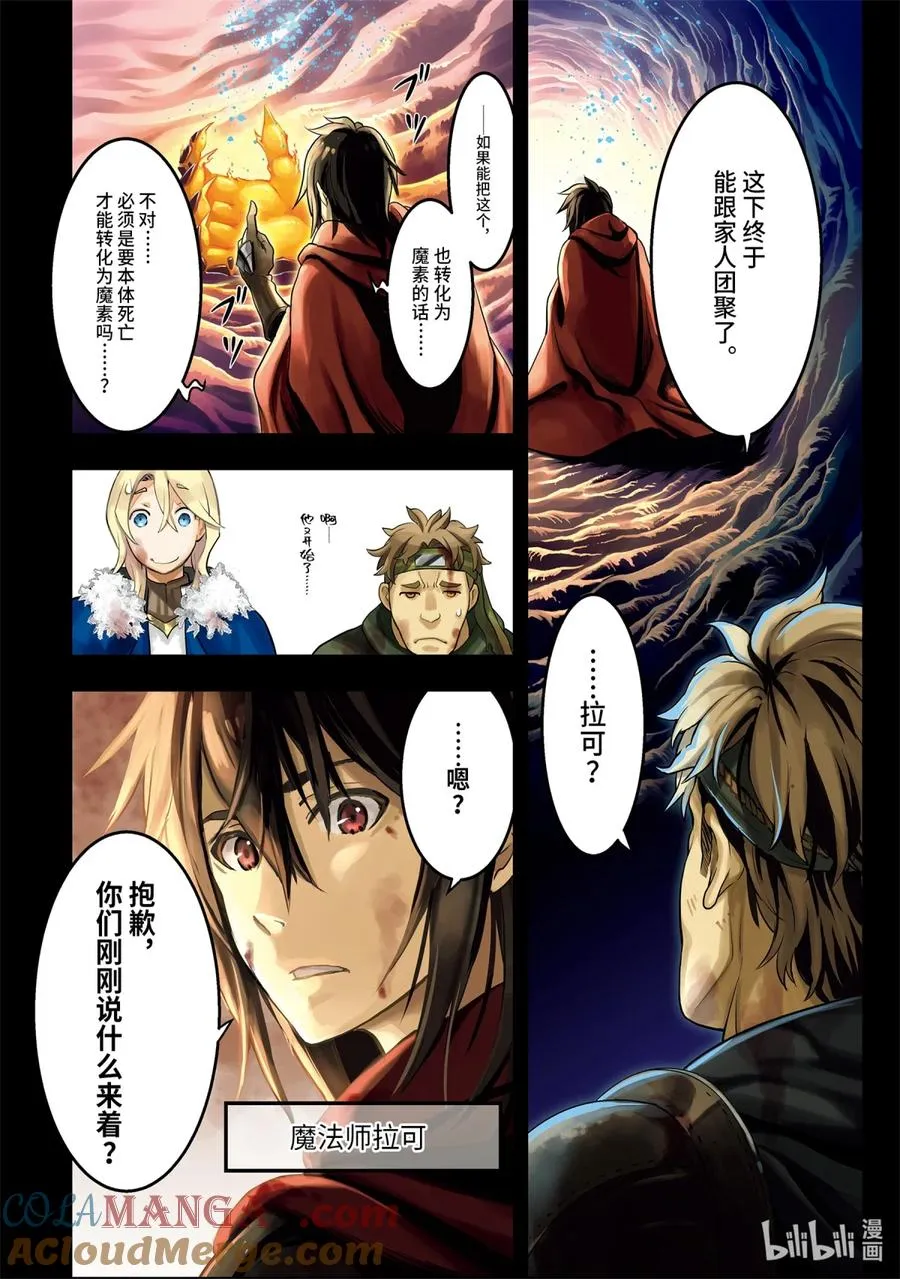 1-1 第1话① 第5页
