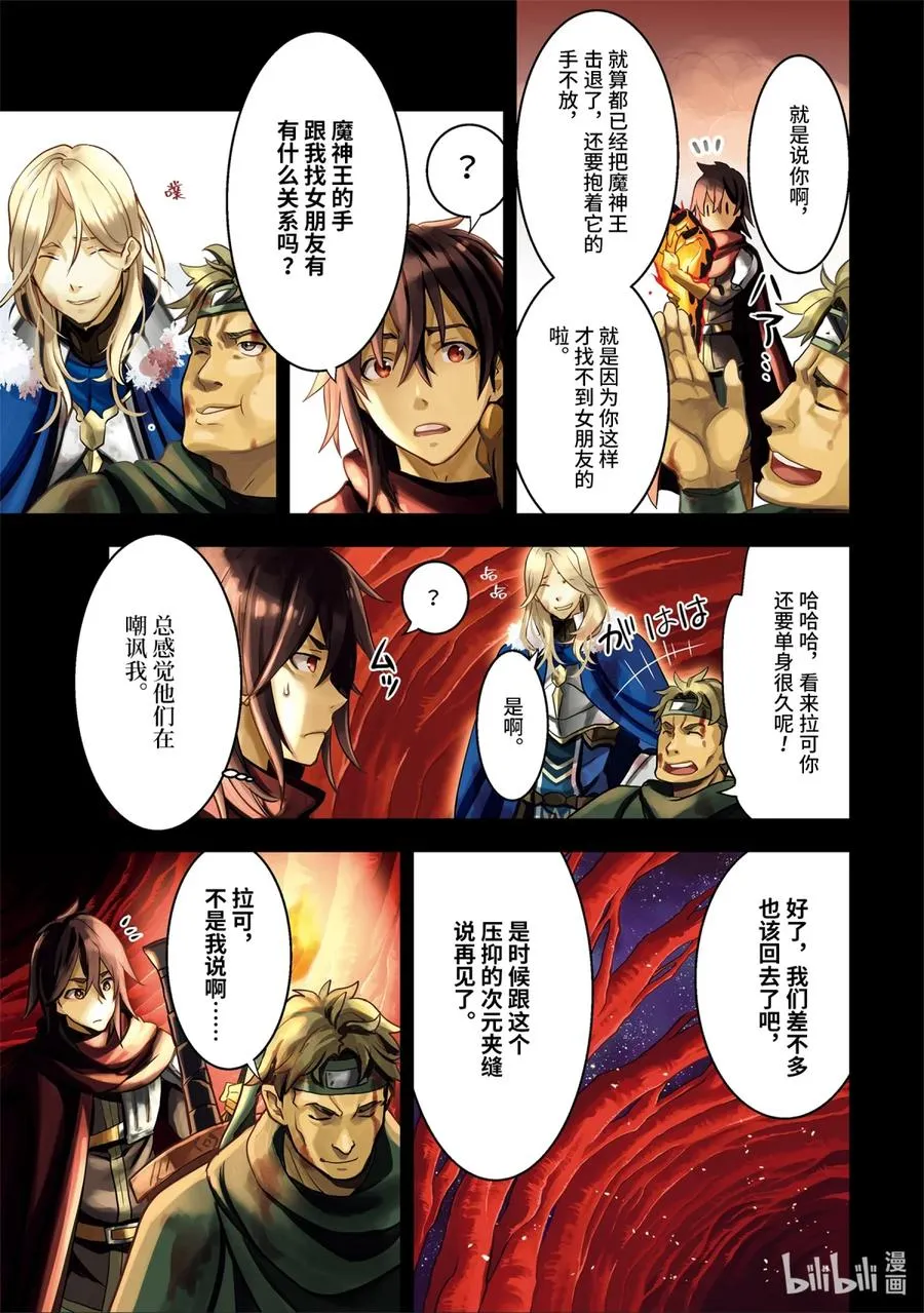 1-1 第1话① 第6页