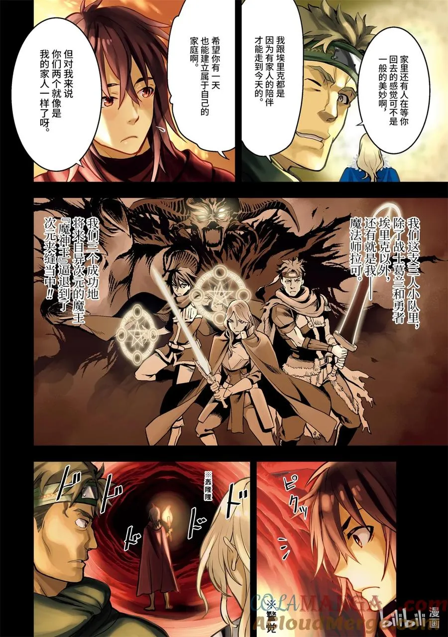 1-1 第1话① 第7页