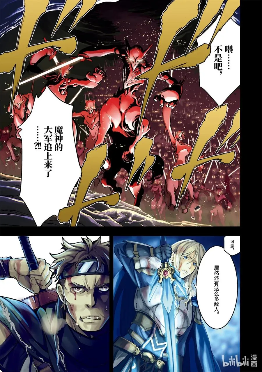 1-1 第1话① 第8页