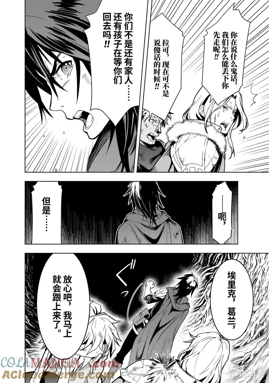 1-1 第1话① 第11页