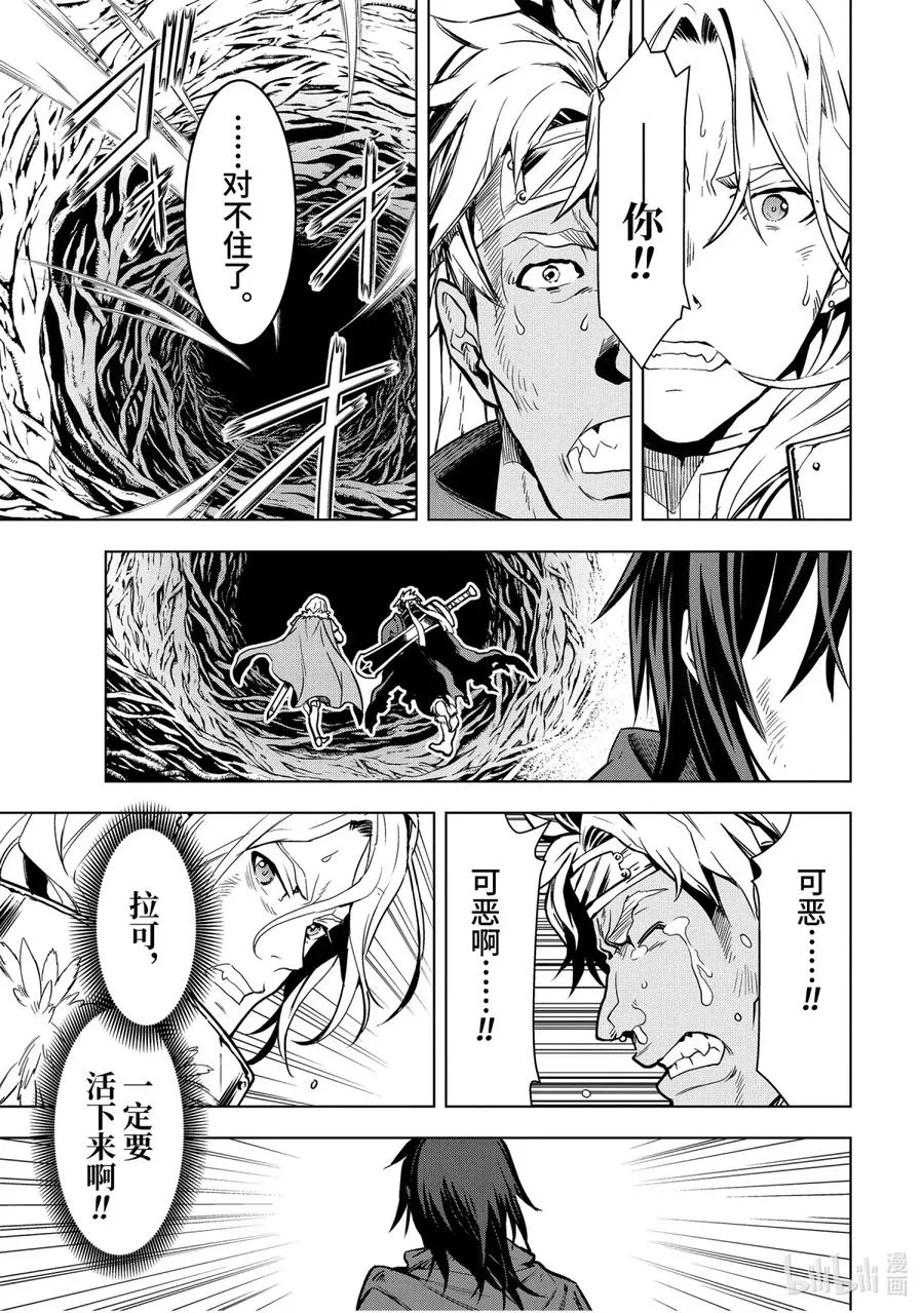 1-1 第1话① 第12页