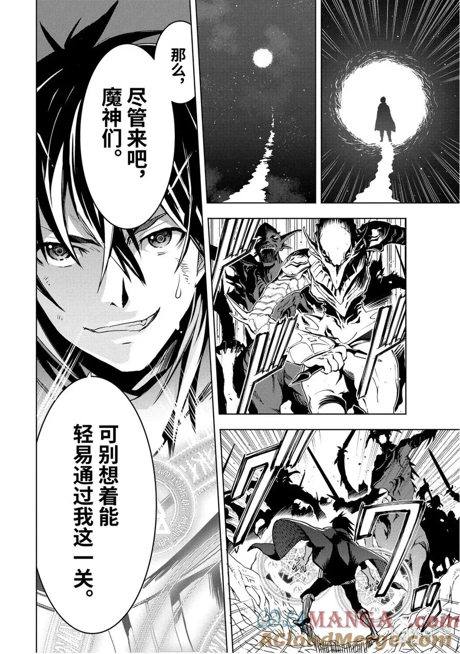1-1 第1话① 第13页