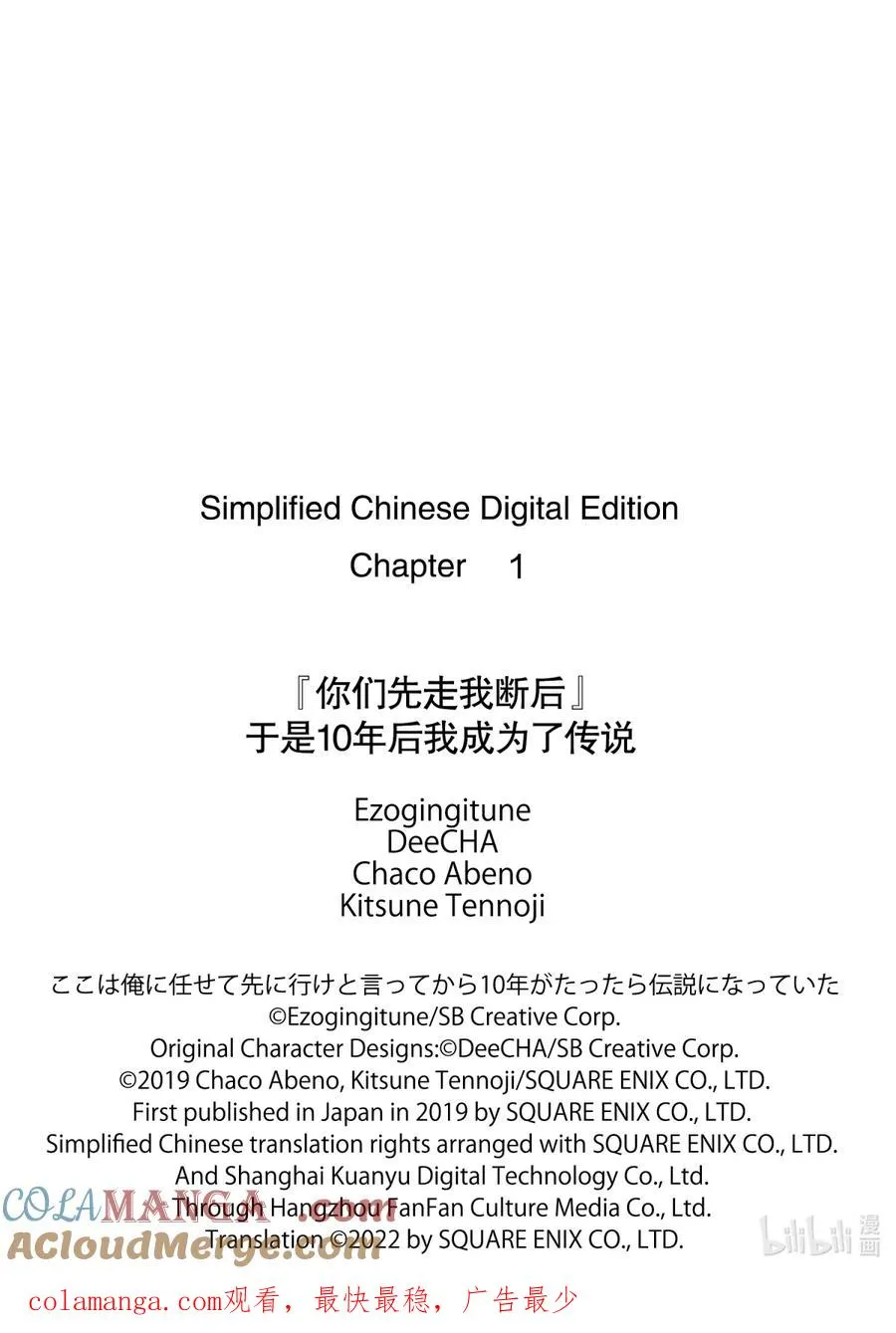 1-1 第1话① 第15页