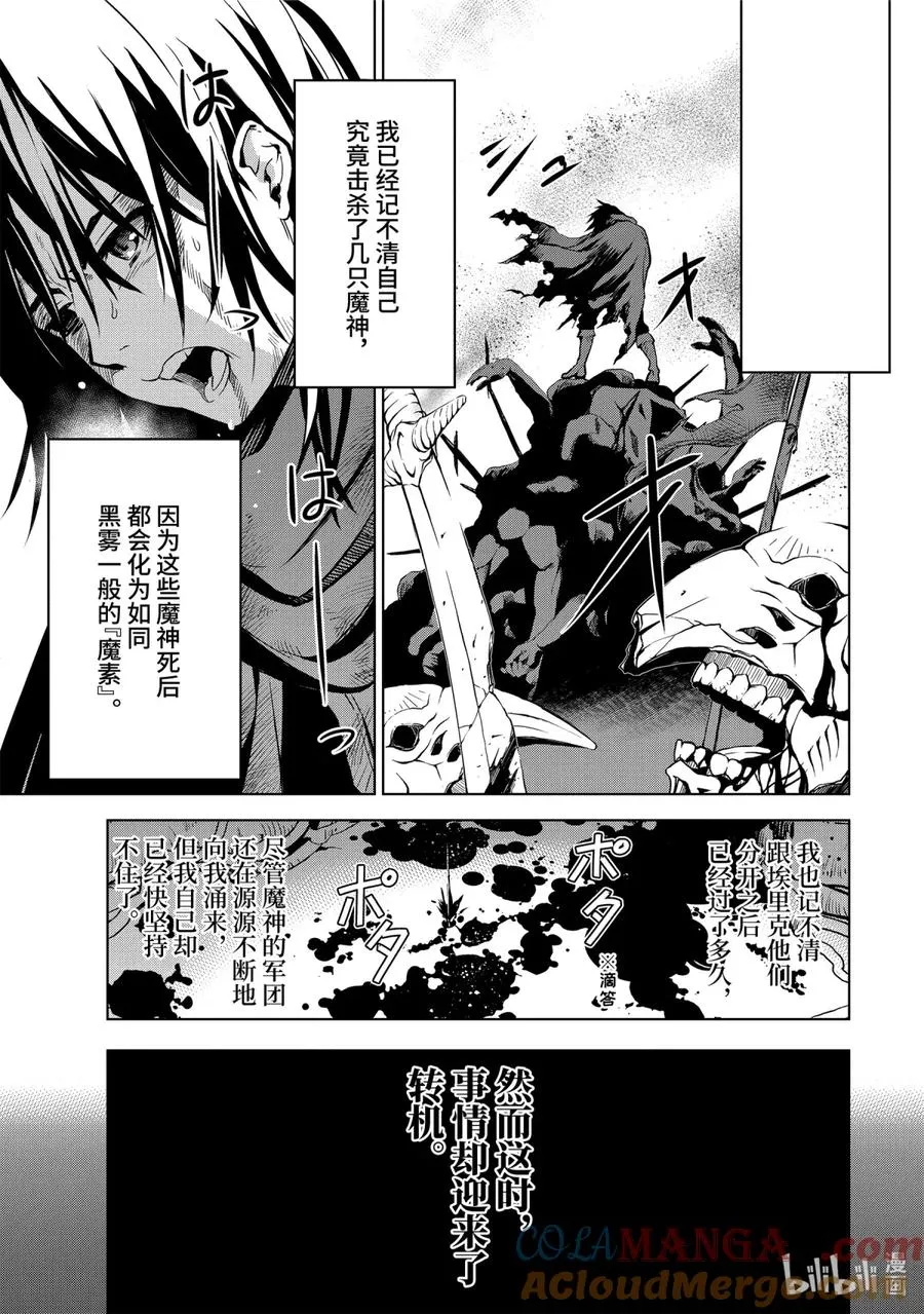 1-2 第1话② 第2页