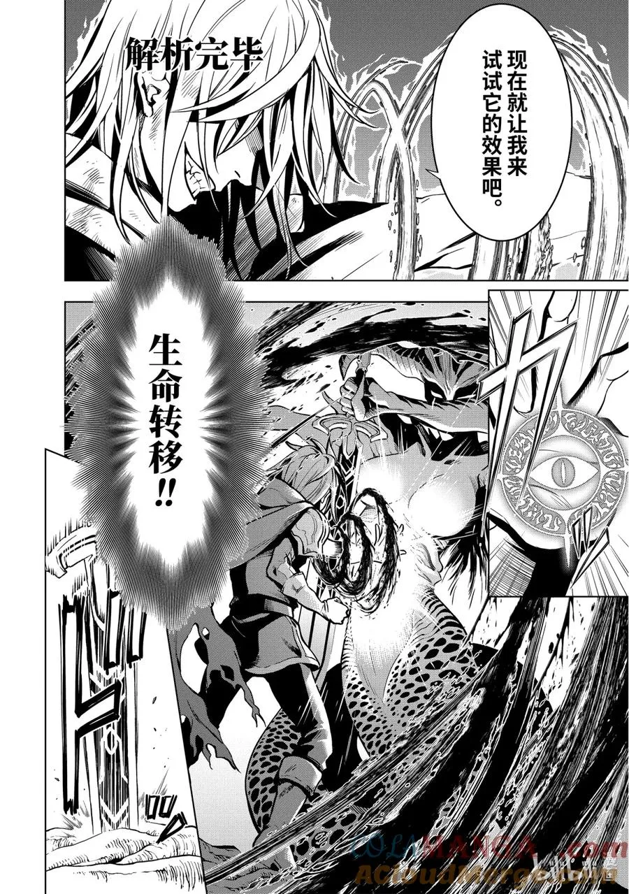 1-2 第1话② 第5页