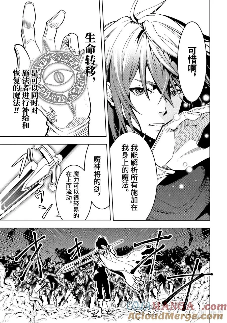 1-2 第1话② 第6页