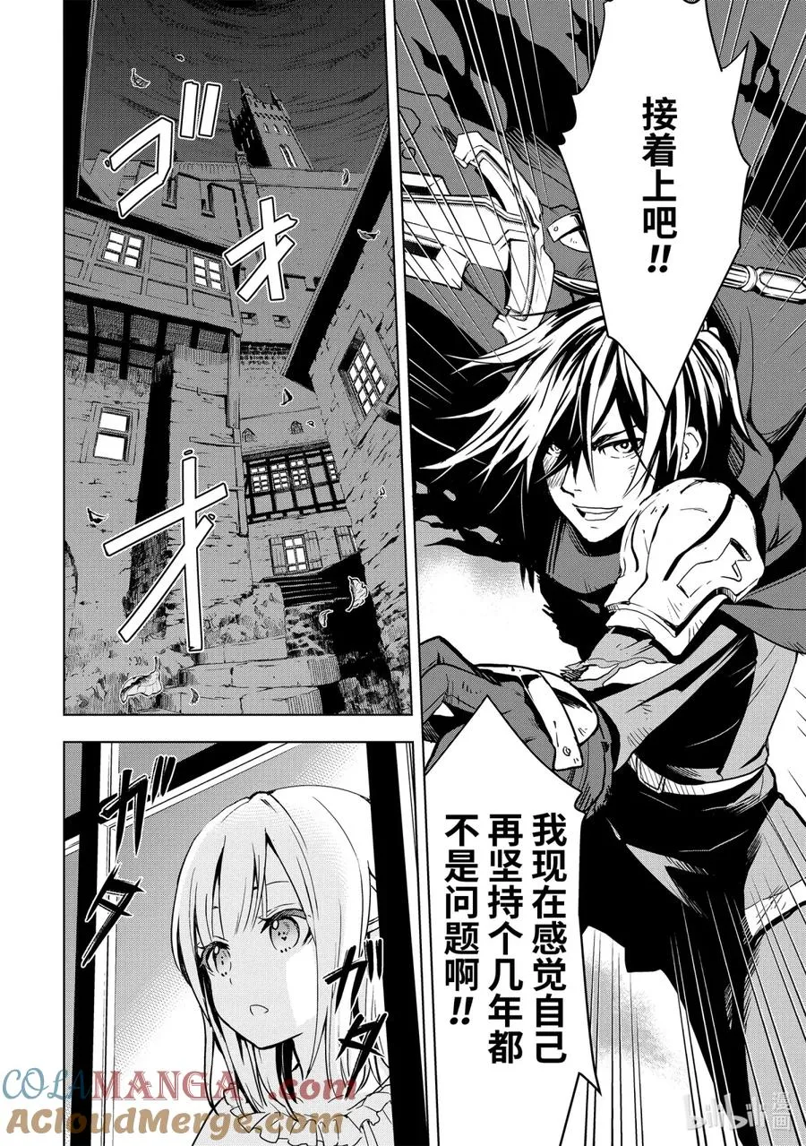 1-2 第1话② 第7页