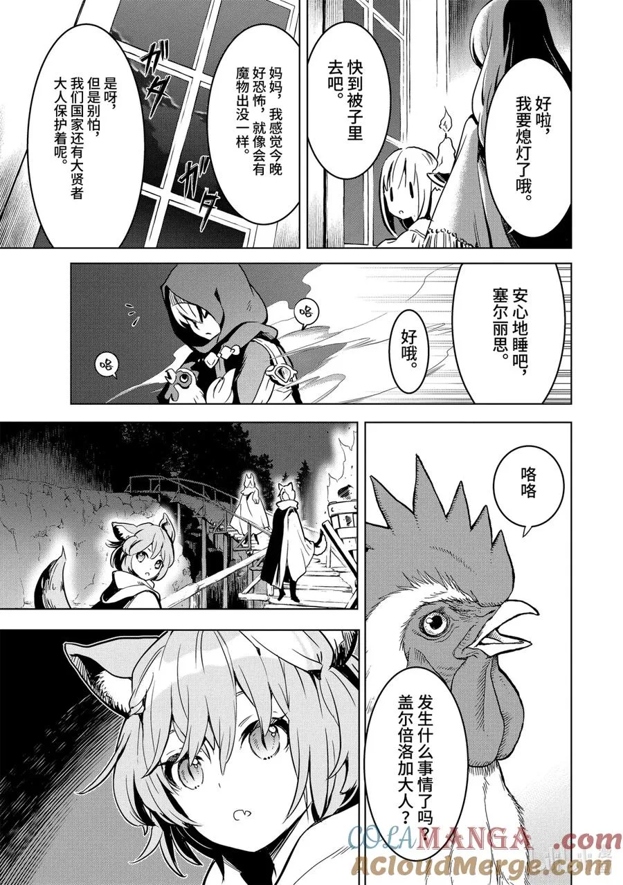 1-2 第1话② 第8页