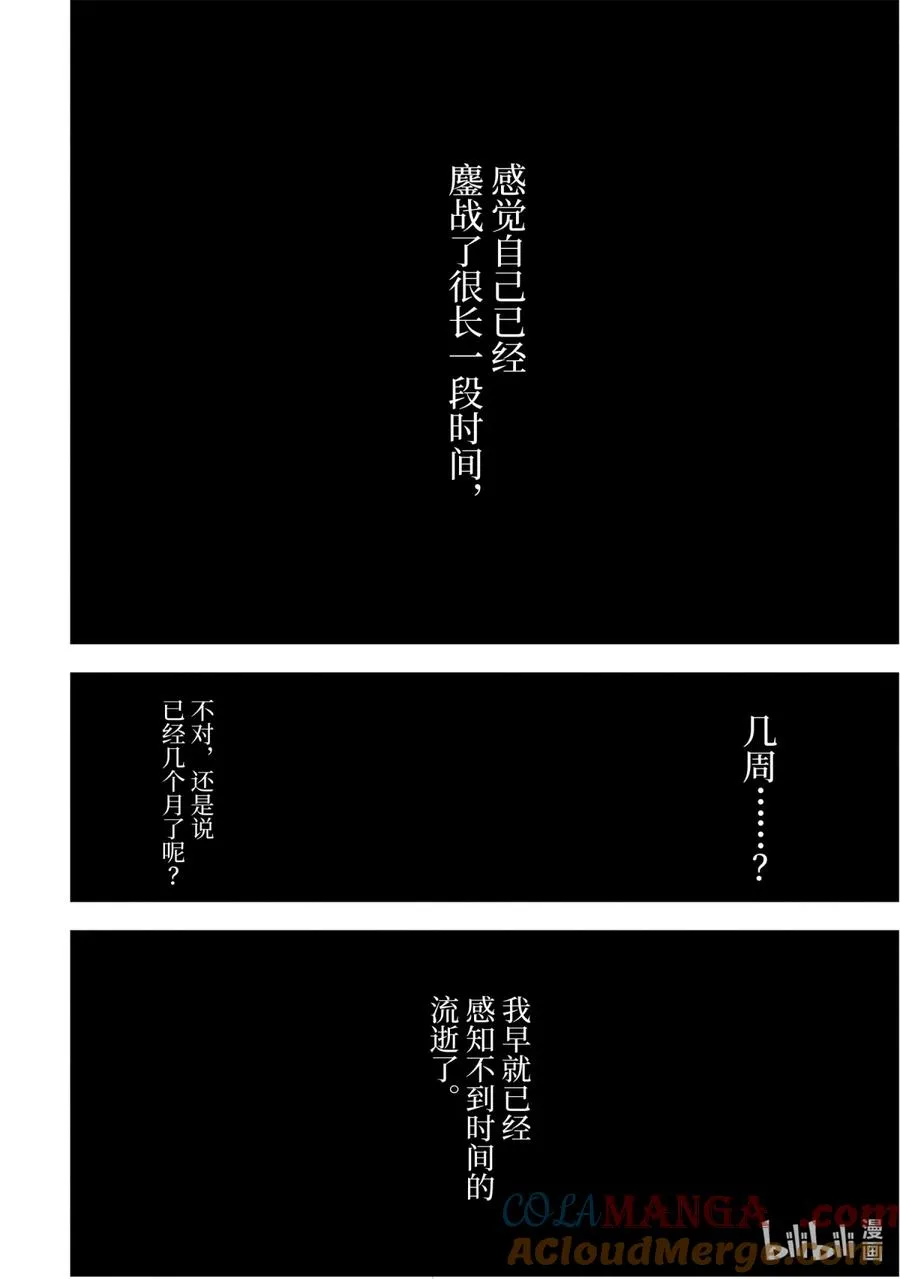 1-2 第1话② 第9页