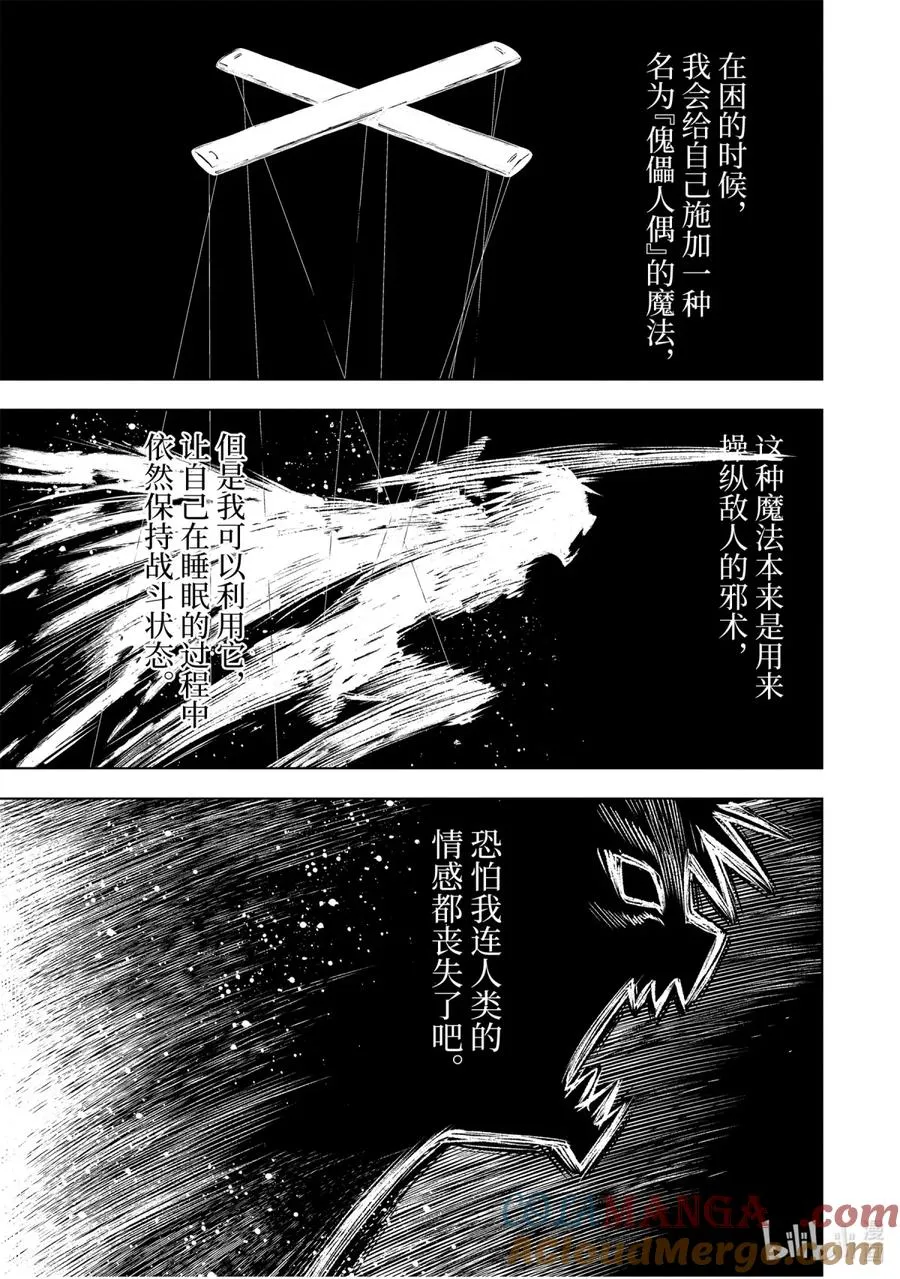 1-2 第1话② 第10页