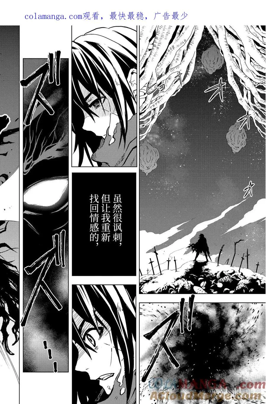 1-3 第1话③ 第1页