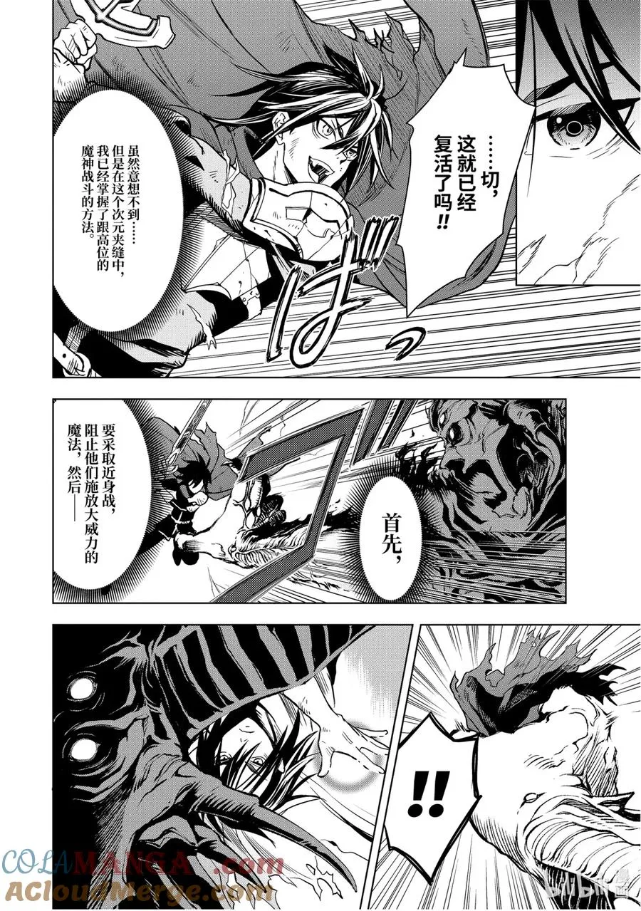 1-3 第1话③ 第5页