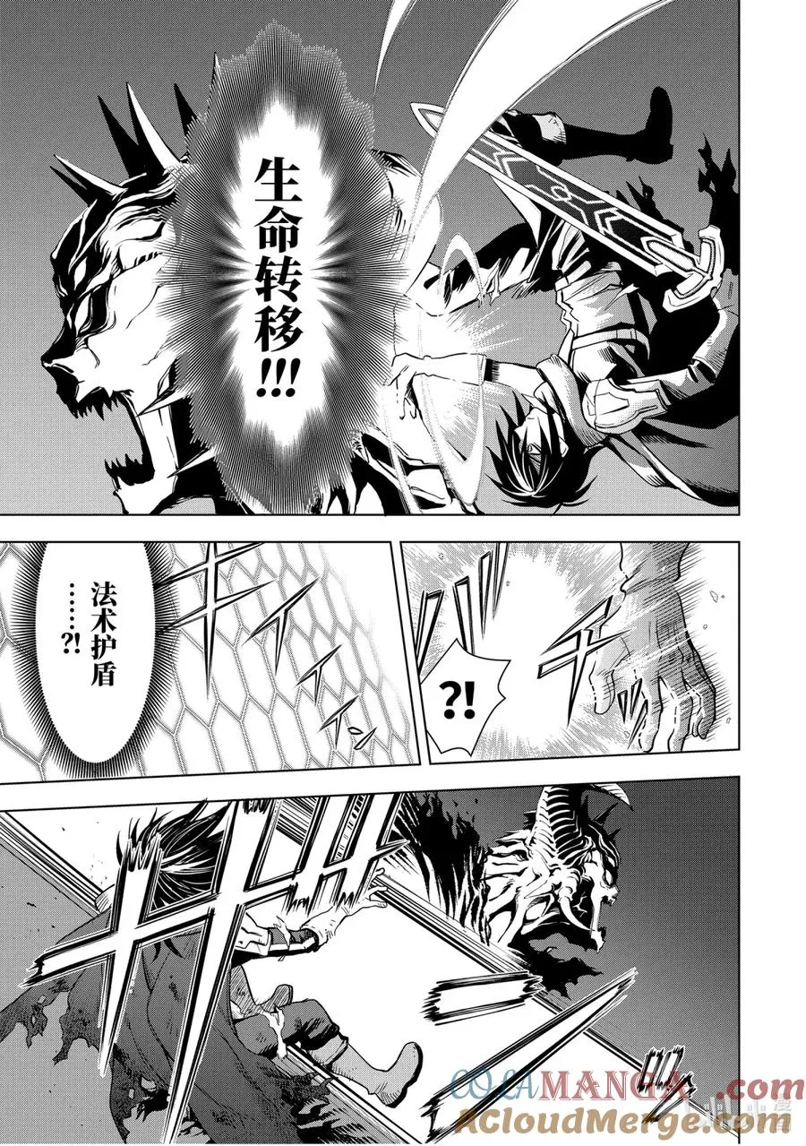 1-3 第1话③ 第6页