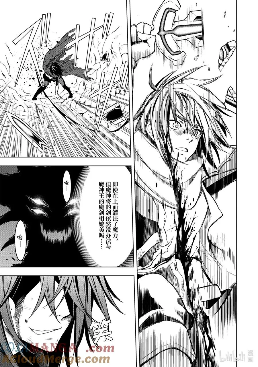 1-3 第1话③ 第8页