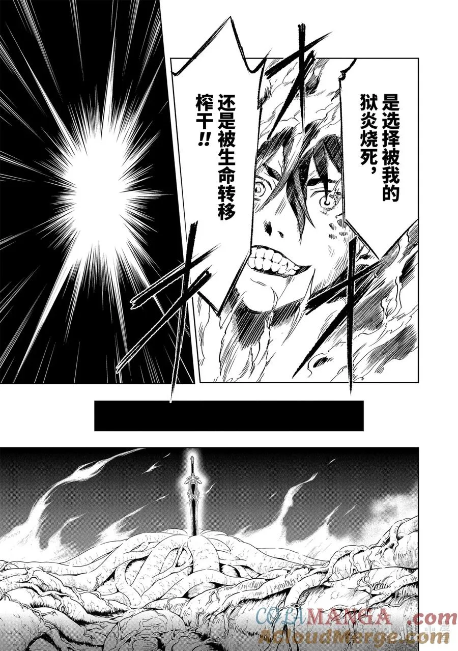 1-4 第1话④ 第2页