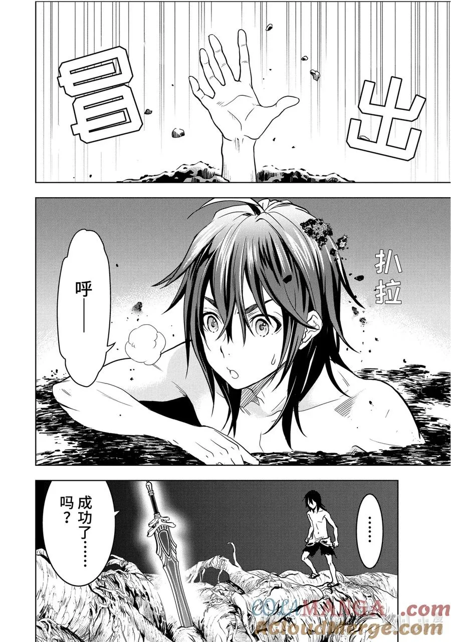 1-4 第1话④ 第3页