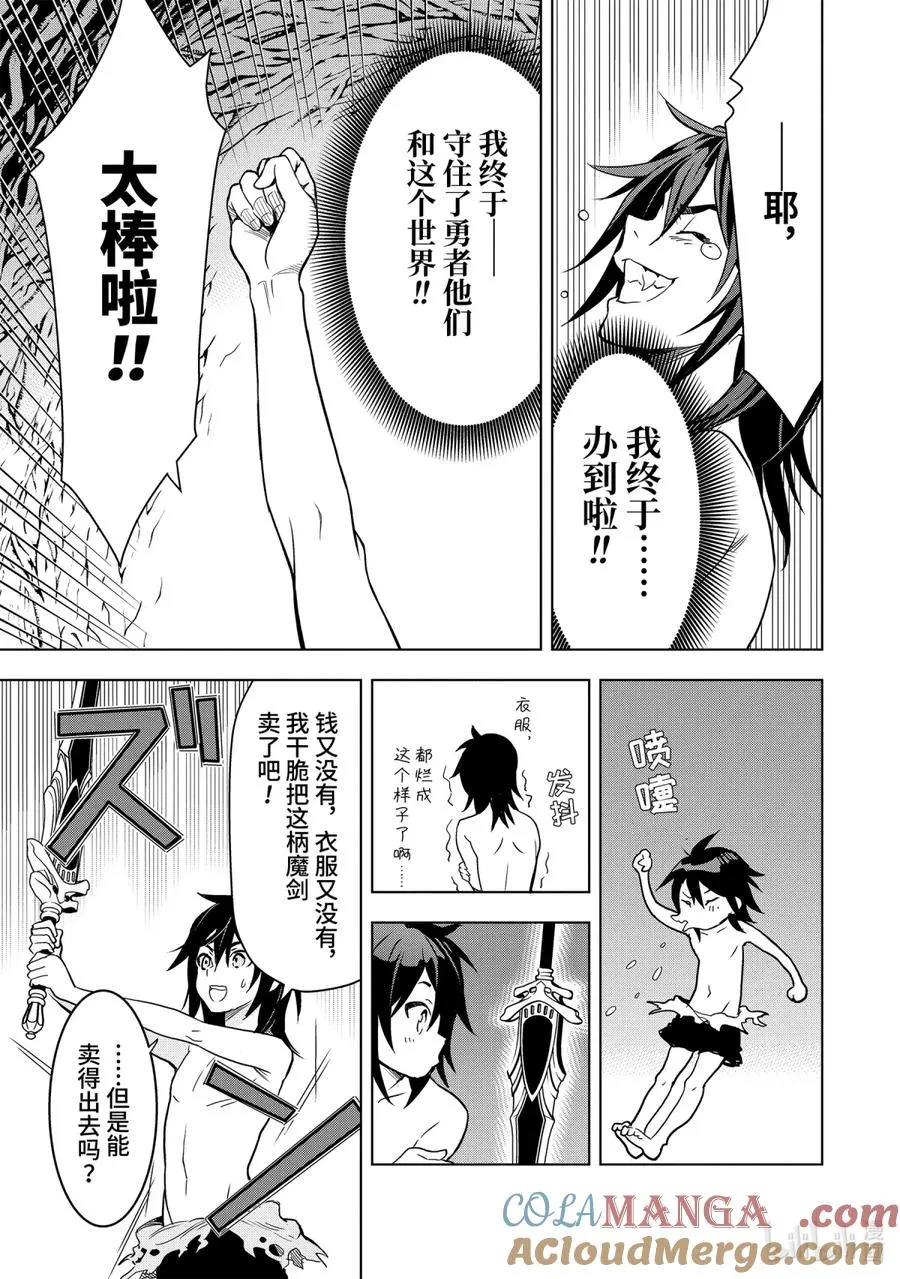 1-4 第1话④ 第4页