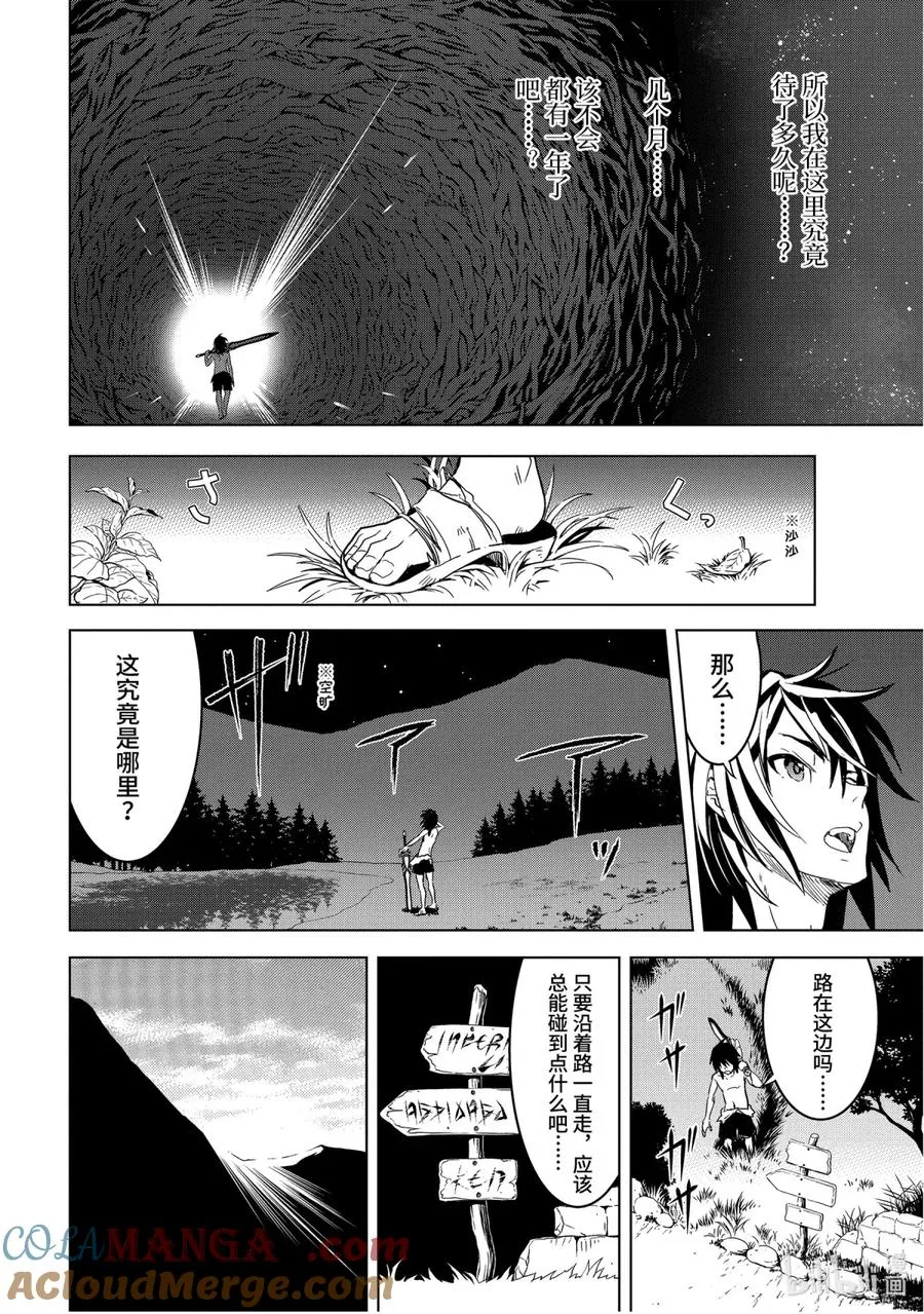 1-4 第1话④ 第5页