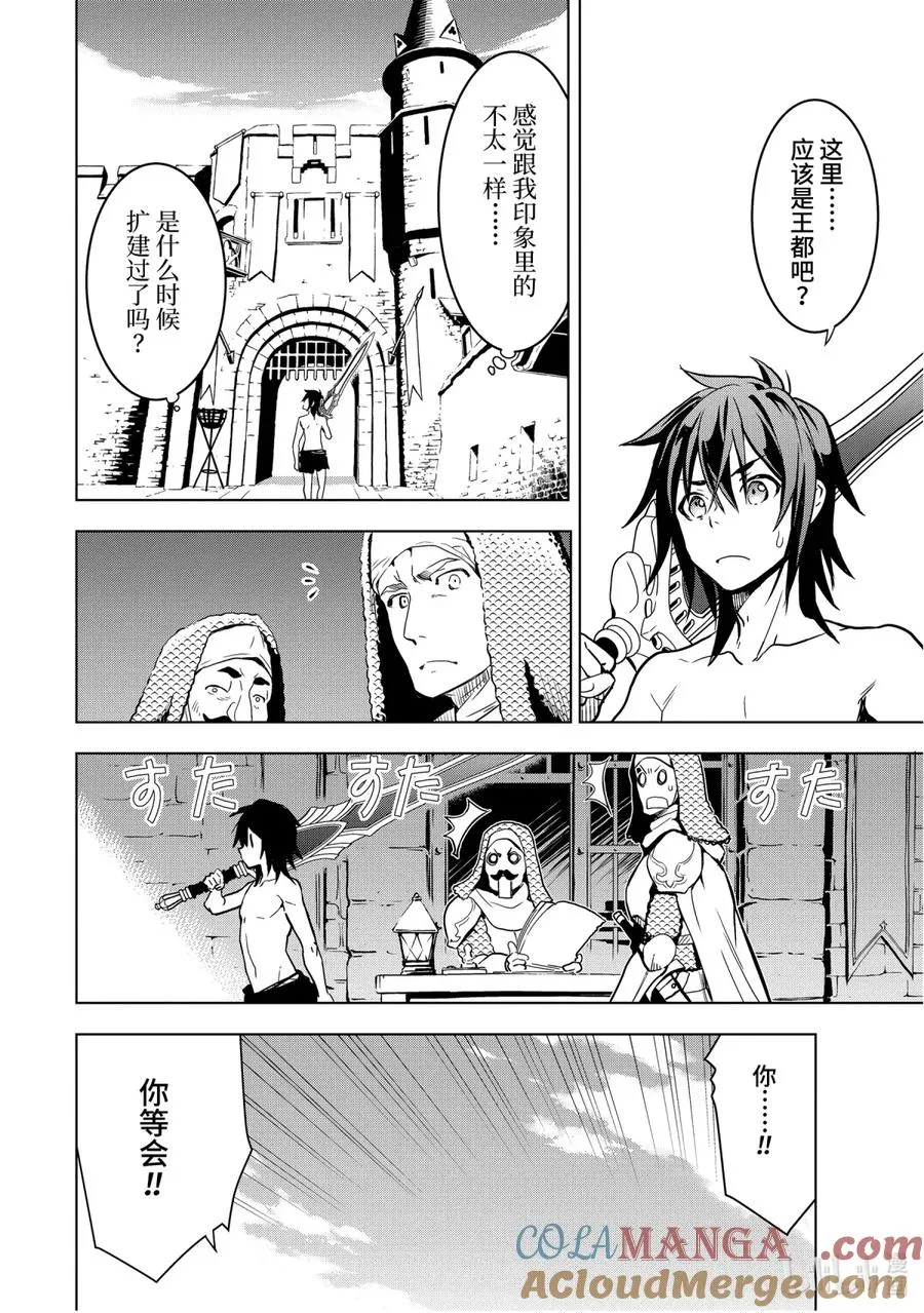1-4 第1话④ 第7页