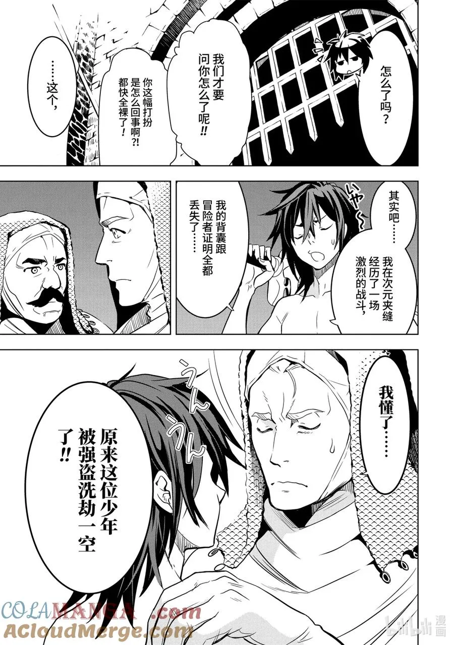 1-4 第1话④ 第8页
