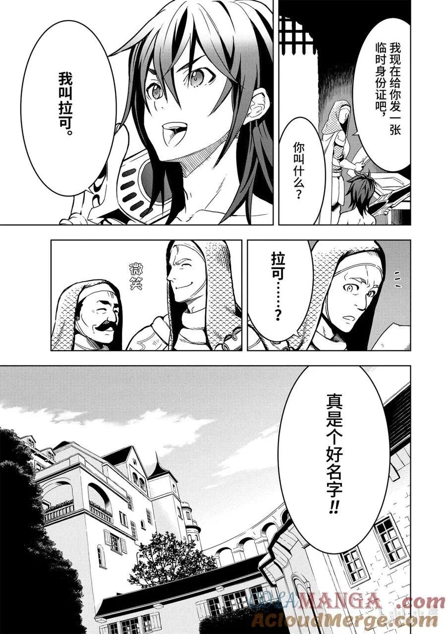 1-4 第1话④ 第10页