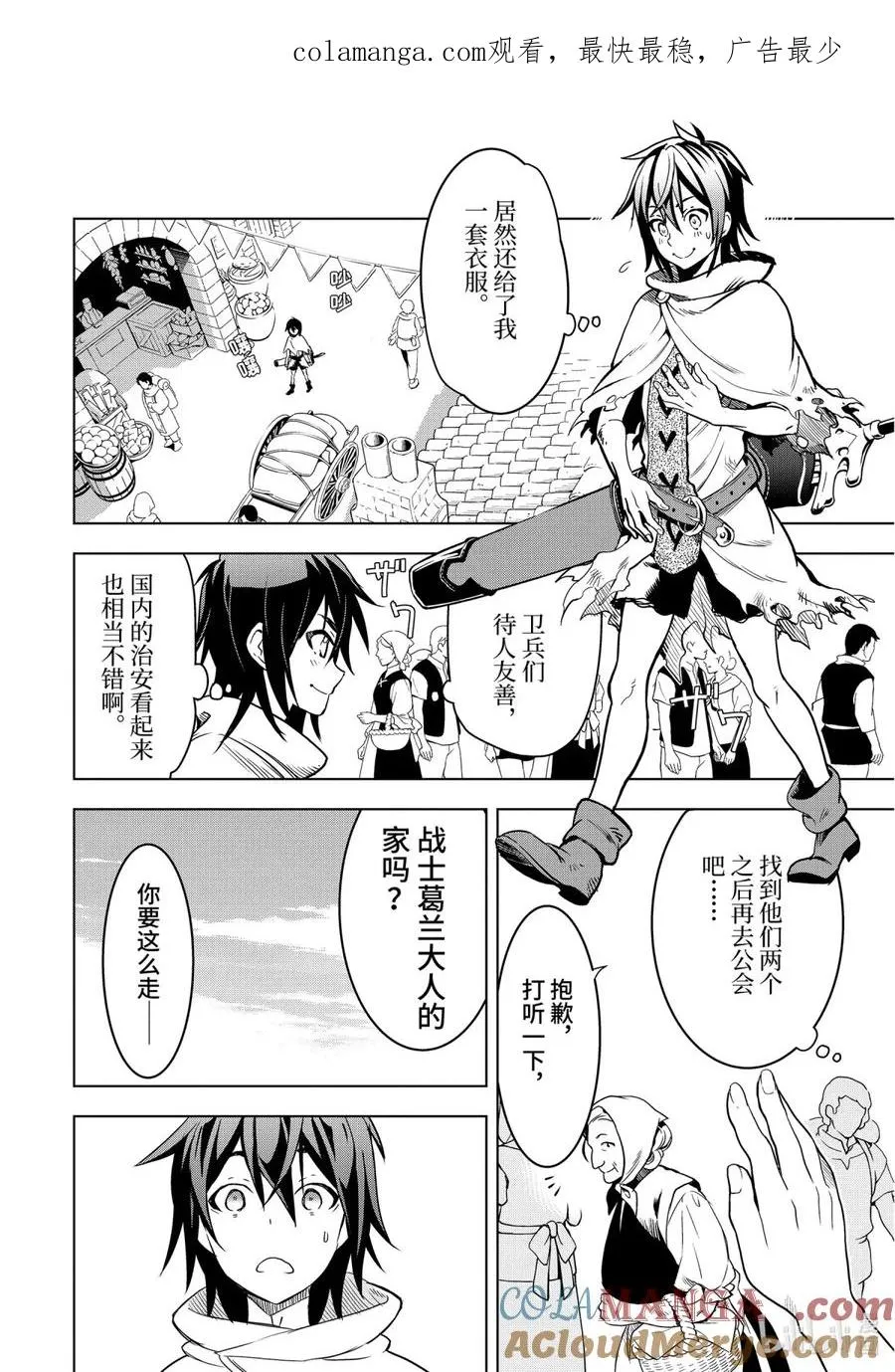 1-5 第1话⑤ 第1页