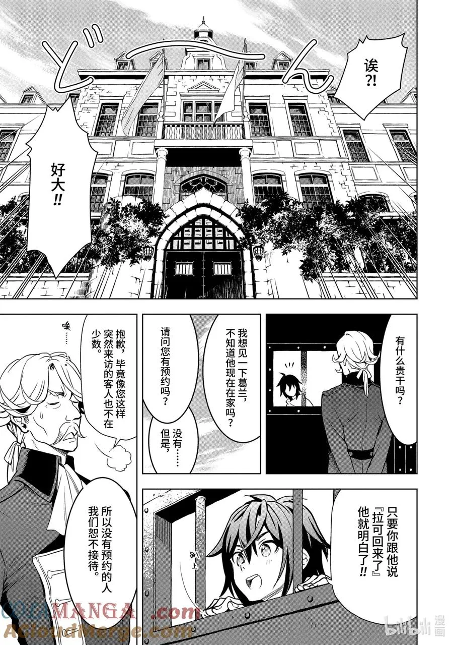 1-5 第1话⑤ 第2页