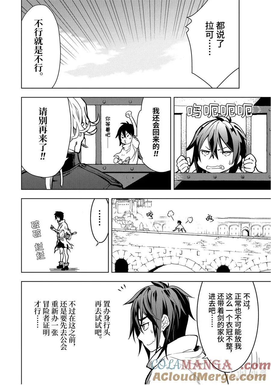 1-5 第1话⑤ 第3页
