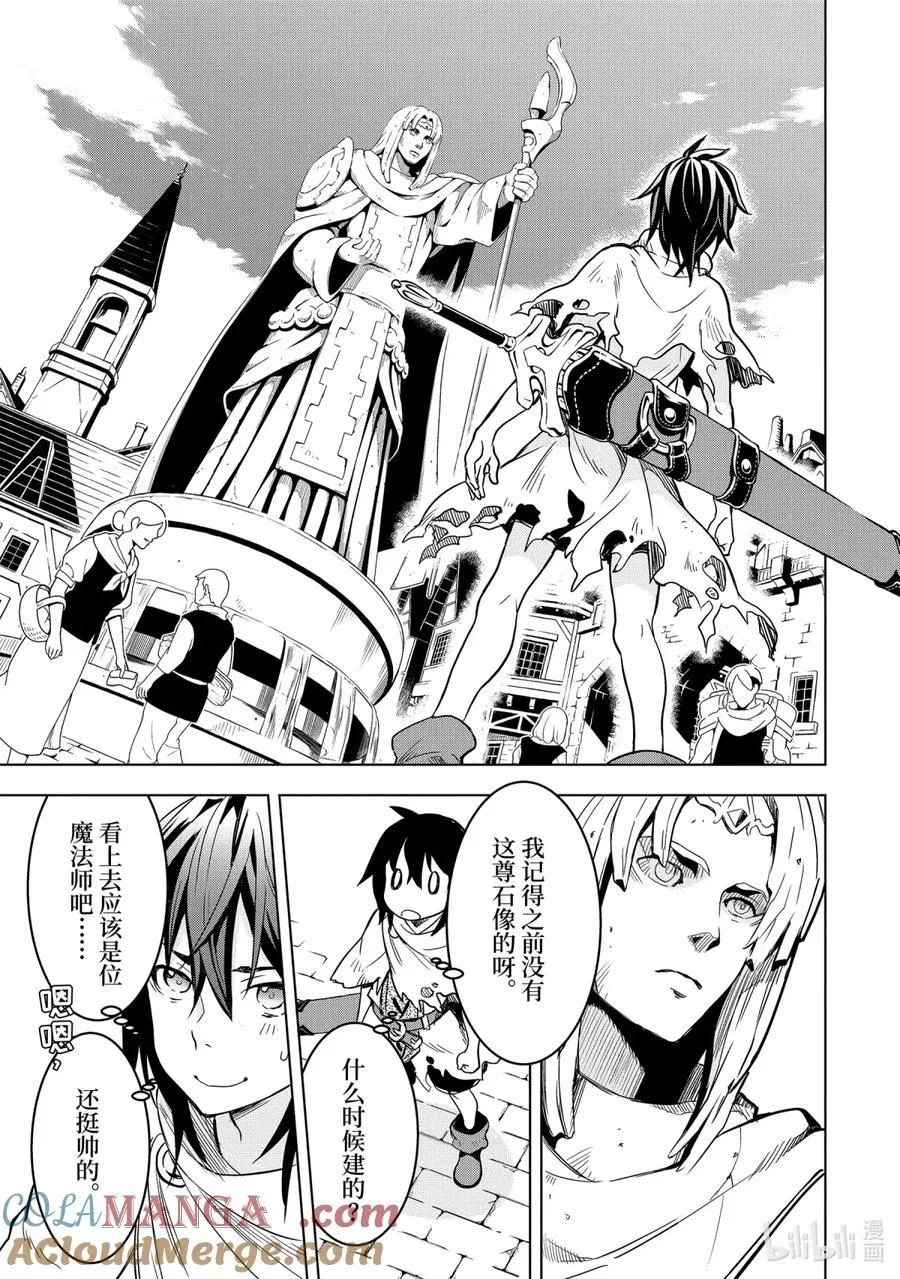 1-5 第1话⑤ 第4页