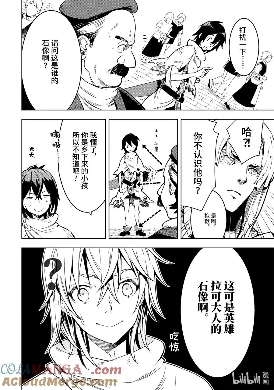 1-5 第1话⑤ 第5页