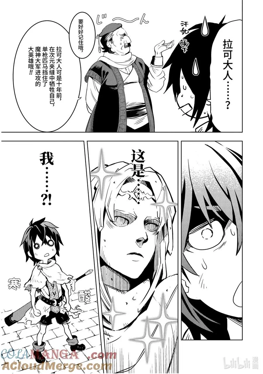1-5 第1话⑤ 第6页