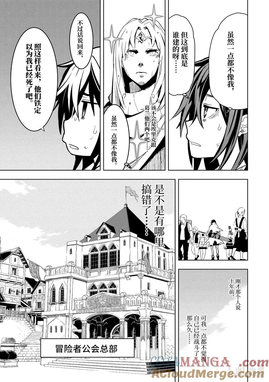 1-5 第1话⑤ 第8页