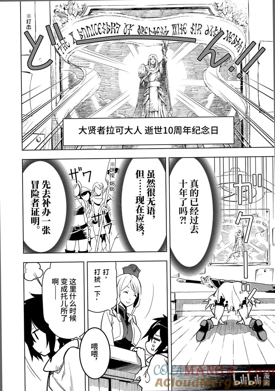 1-5 第1话⑤ 第9页