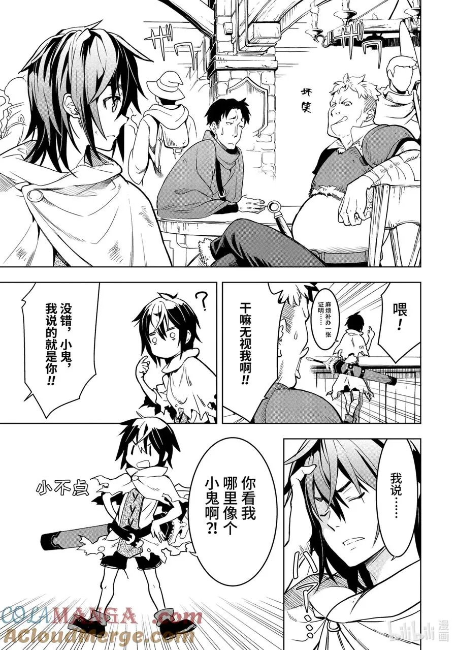 1-5 第1话⑤ 第10页