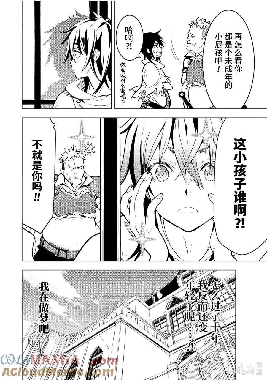 1-5 第1话⑤ 第11页