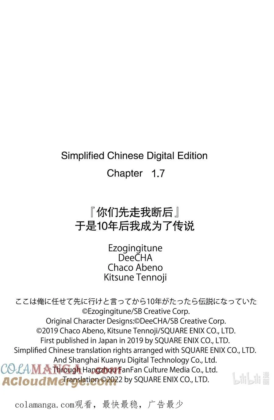 1-5 第1话⑤ 第12页