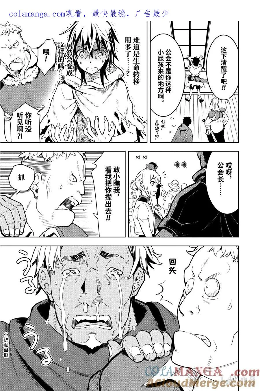 1-6 第1话⑥ 第1页