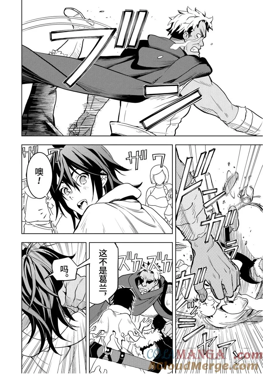 1-6 第1话⑥ 第2页