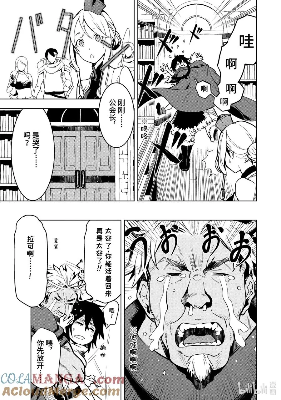 1-6 第1话⑥ 第3页