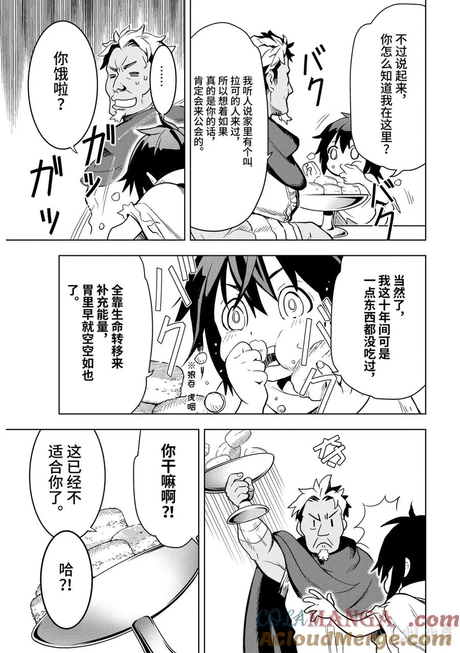 1-6 第1话⑥ 第5页