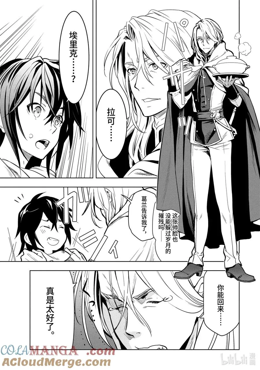 1-6 第1话⑥ 第7页