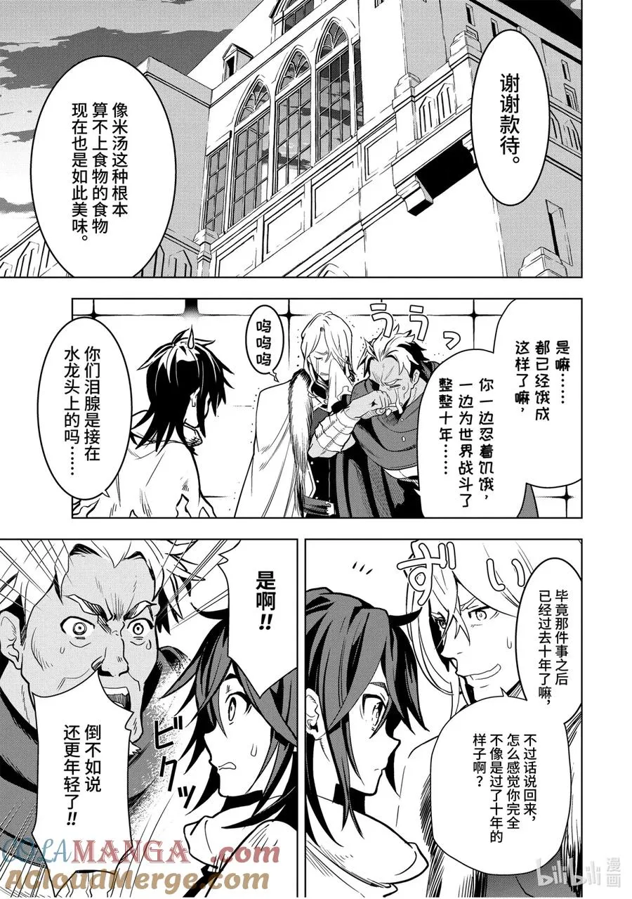 1-6 第1话⑥ 第9页